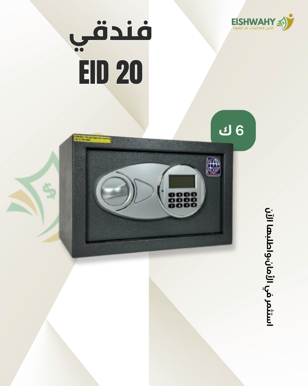 EID20